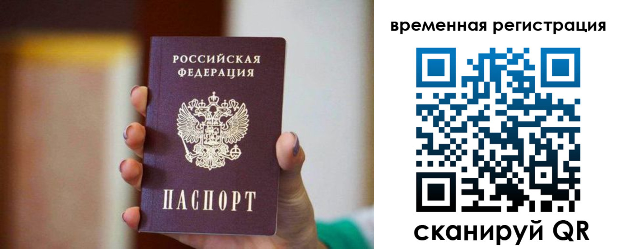 прописка паспорт в Чебоксарах