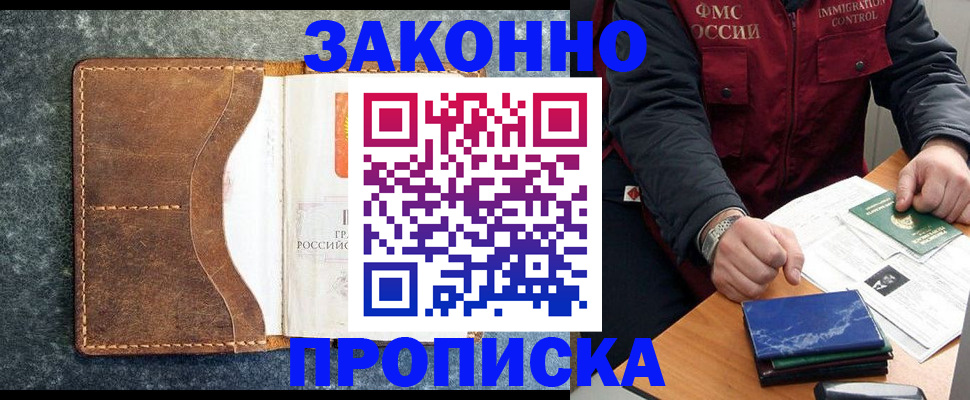 временная регистрация в Чебоксарах