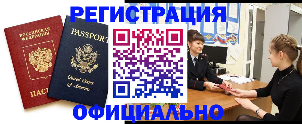 миграционный учет в Чебоксарах