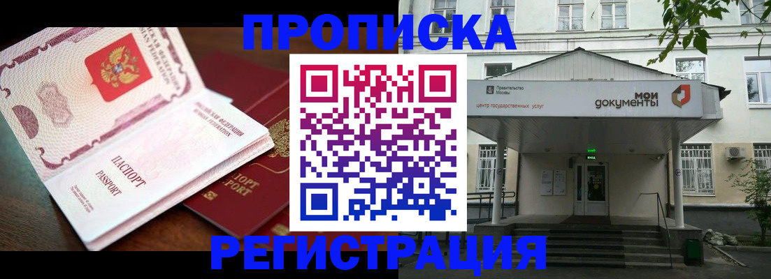 прописка паспорт в Чебоксарах