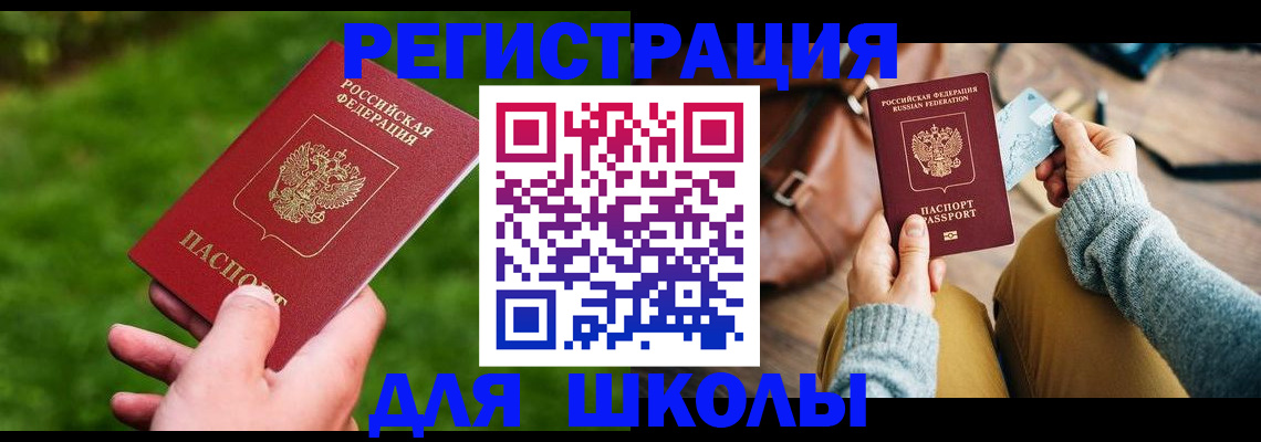 прописка штамп в Чебоксарах