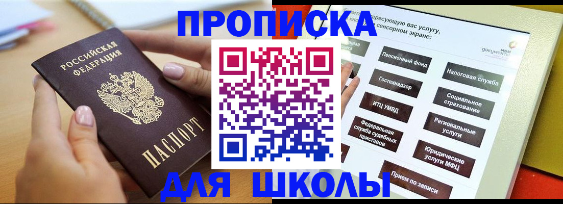 прописка для кредита в Чебоксарах