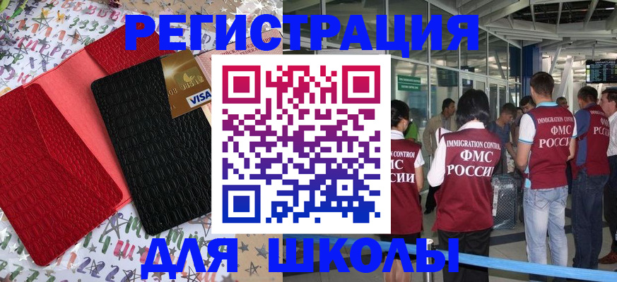 прописка для военкомата в Чебоксарах